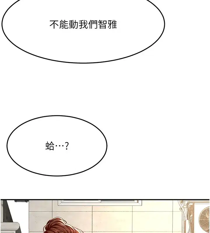 第19話-房東女兒主動出擊