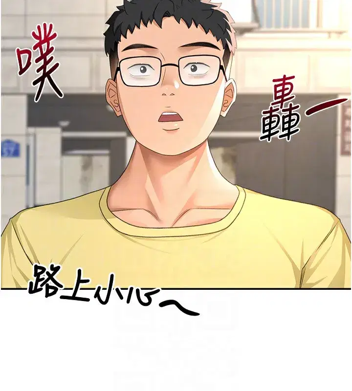 第19話-房東女兒主動出擊