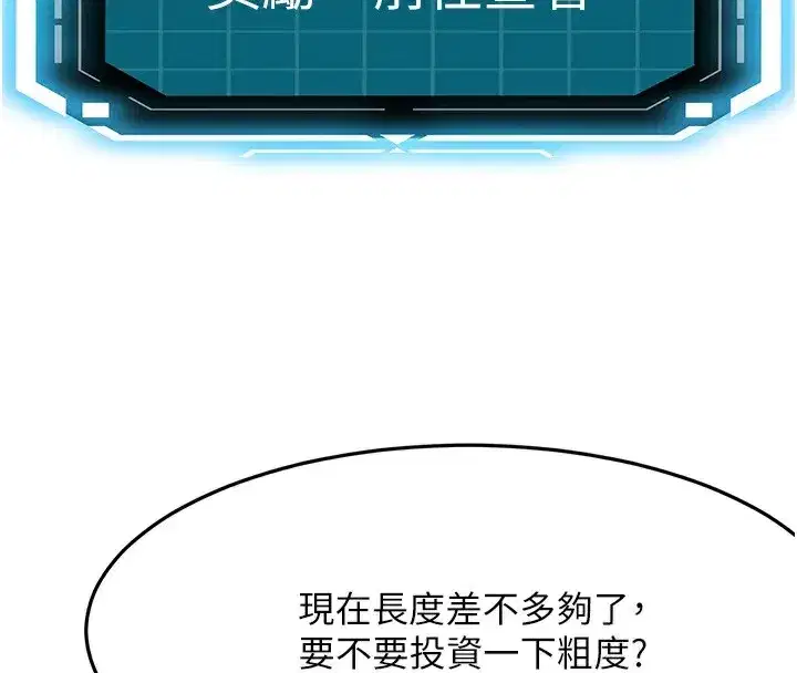 第19話-房東女兒主動出擊