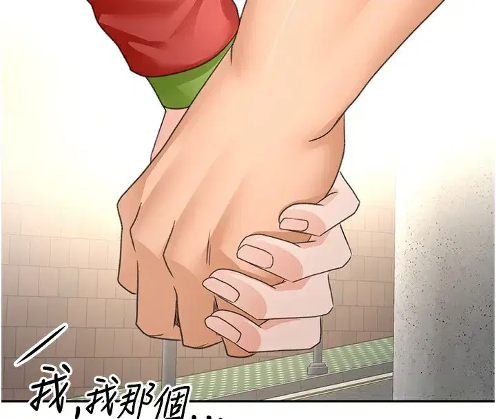 第19話-房東女兒主動出擊