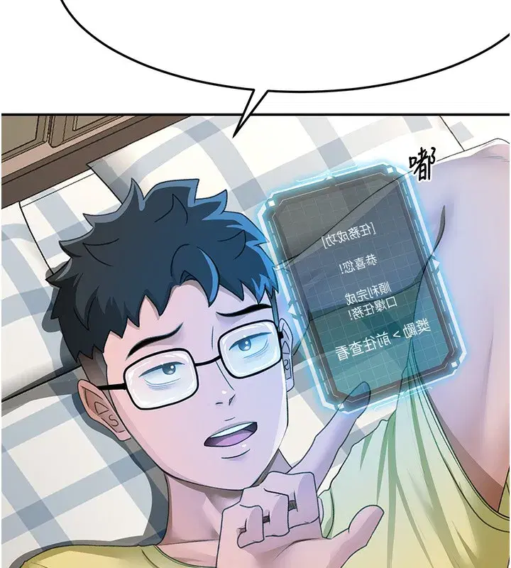 第19話-房東女兒主動出擊