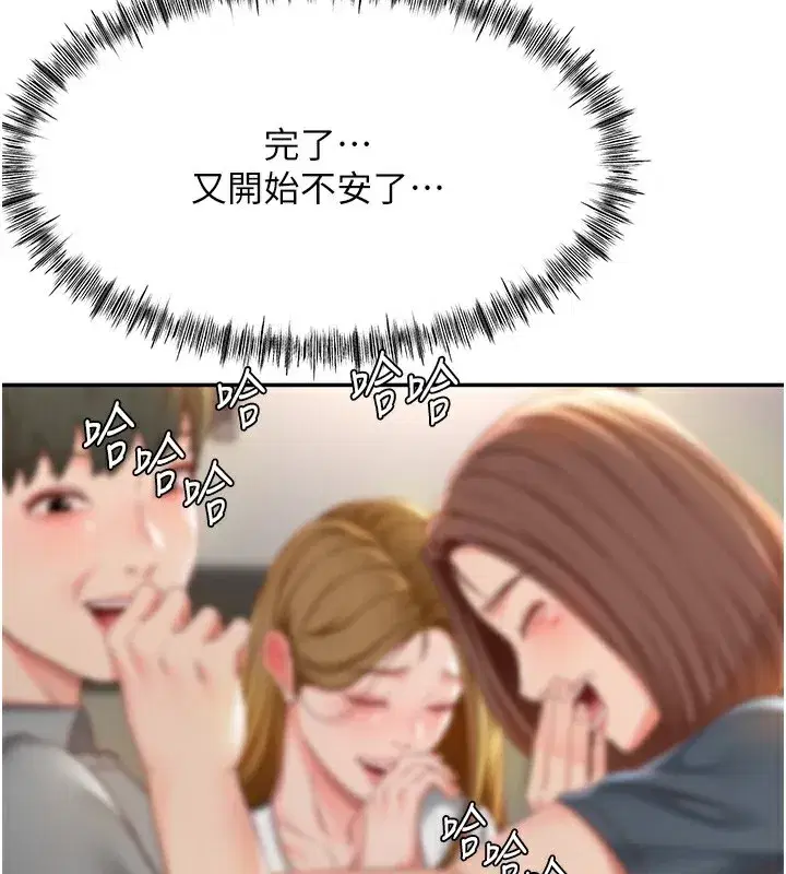 第19話-房東女兒主動出擊