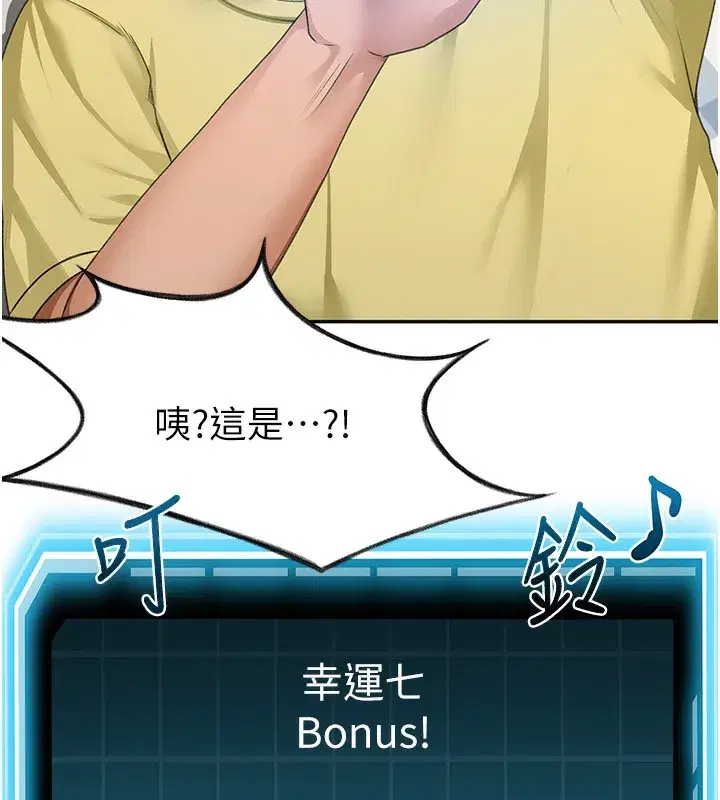 第19話-房東女兒主動出擊