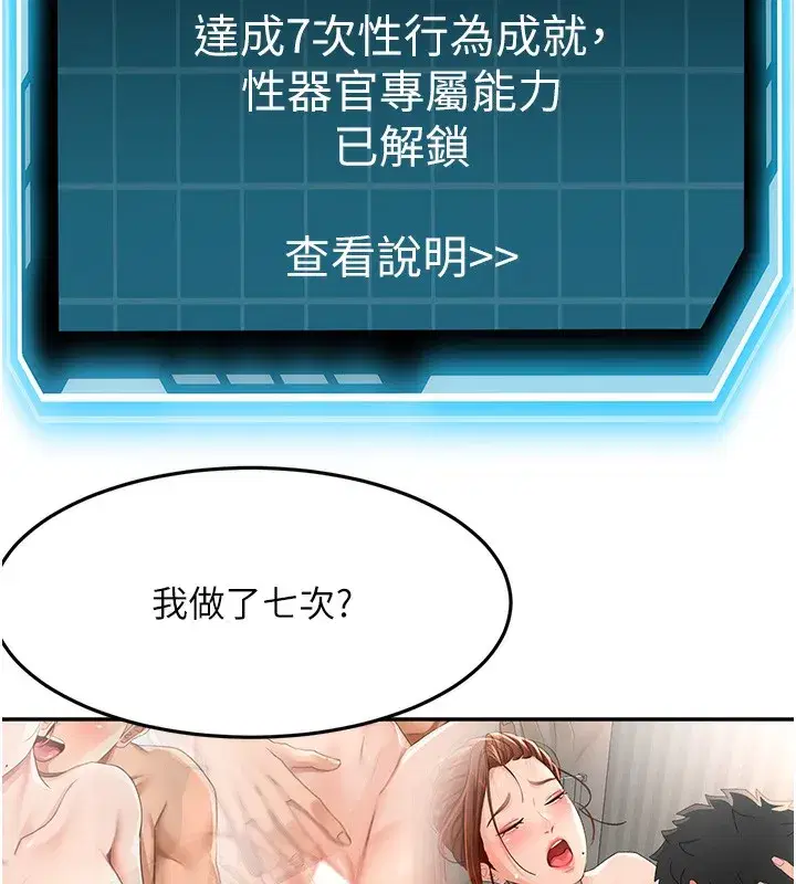 第19話-房東女兒主動出擊