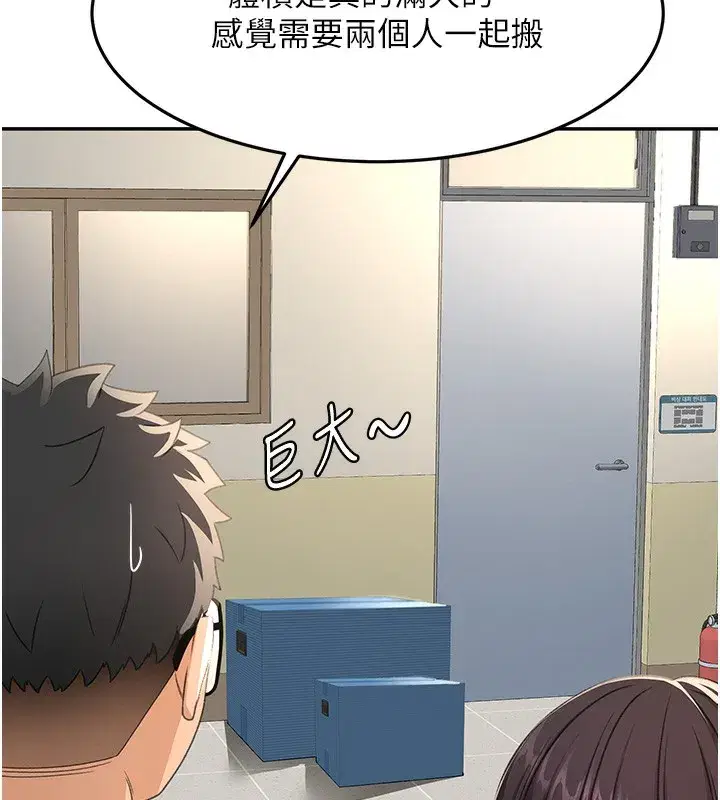 第19話-房東女兒主動出擊