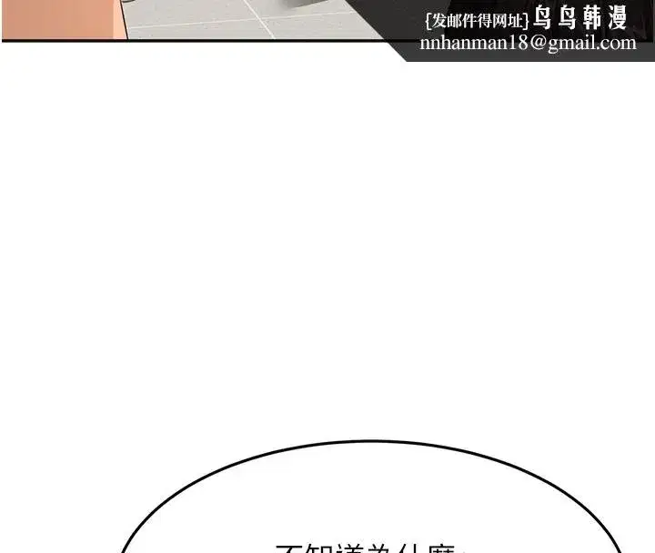 第19話-房東女兒主動出擊