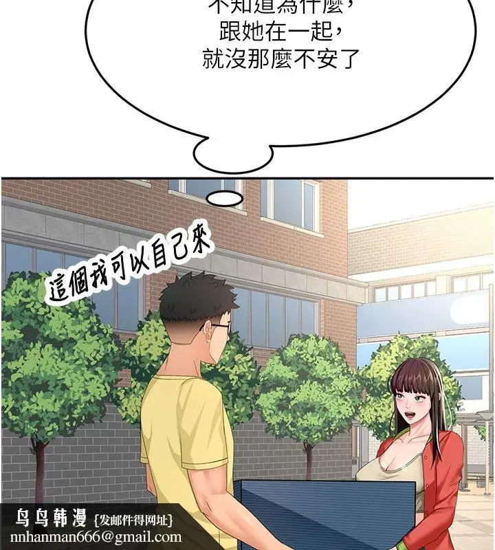 第19話-房東女兒主動出擊