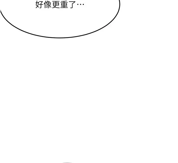 第19話-房東女兒主動出擊