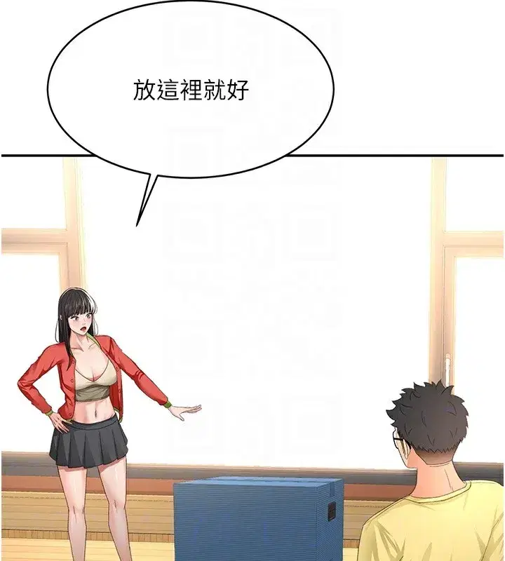 第19話-房東女兒主動出擊