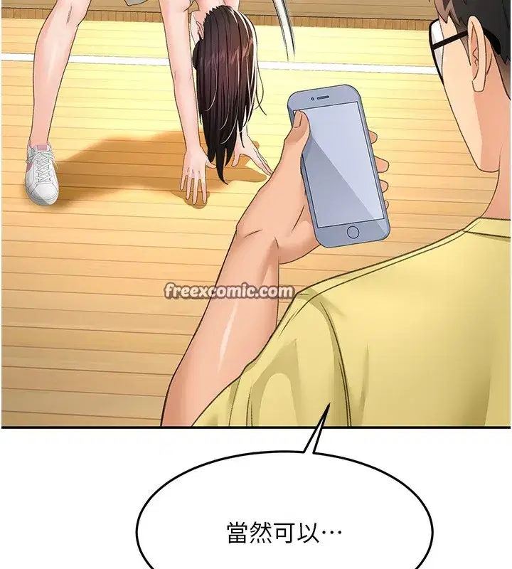 第19話-房東女兒主動出擊