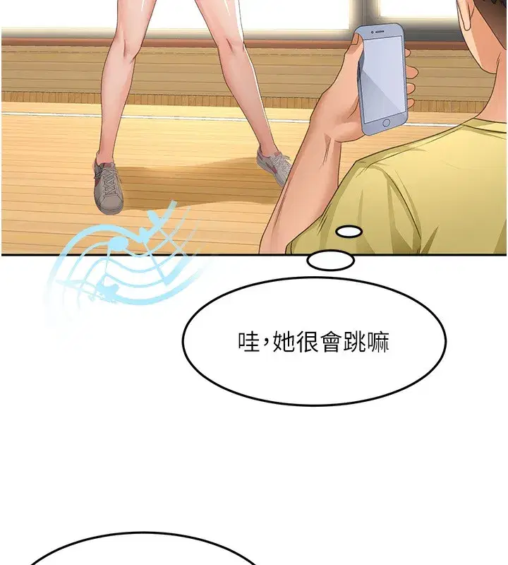 第19話-房東女兒主動出擊