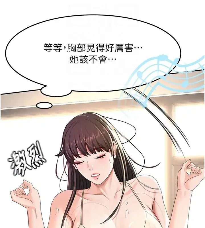 第19話-房東女兒主動出擊