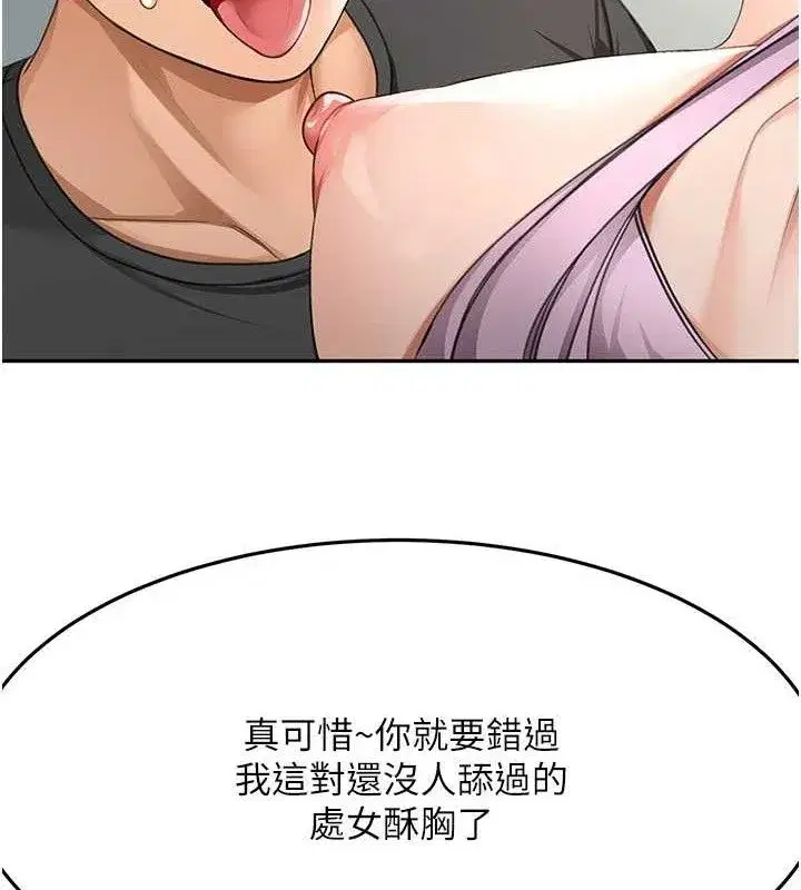 第20話-葛格~要不要嘗嘗處女鮑_