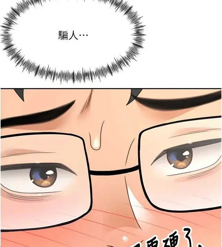 第20話-葛格~要不要嘗嘗處女鮑_