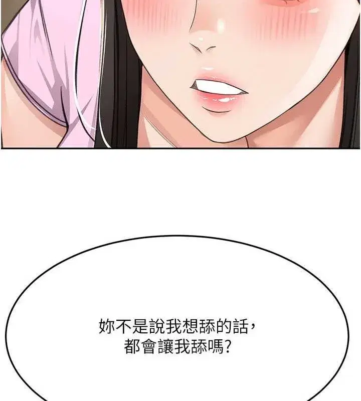 第20話-葛格~要不要嘗嘗處女鮑_