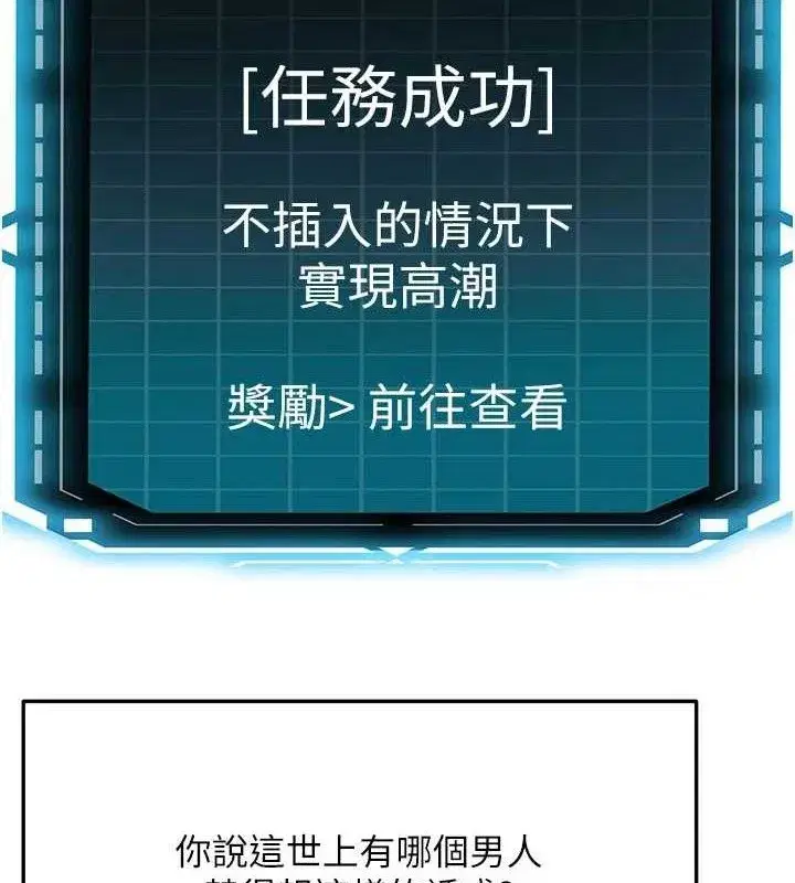 第21話-以床技消除疑心