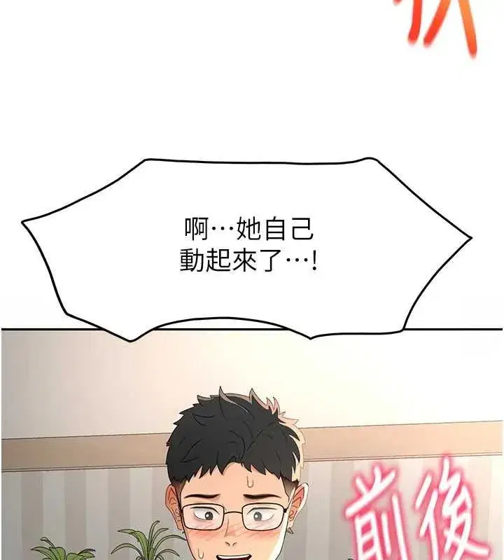 第21話-以床技消除疑心