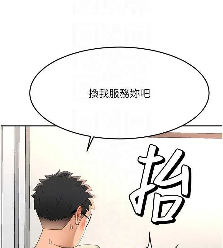 第21話-以床技消除疑心