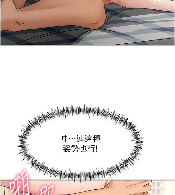 第21話-以床技消除疑心