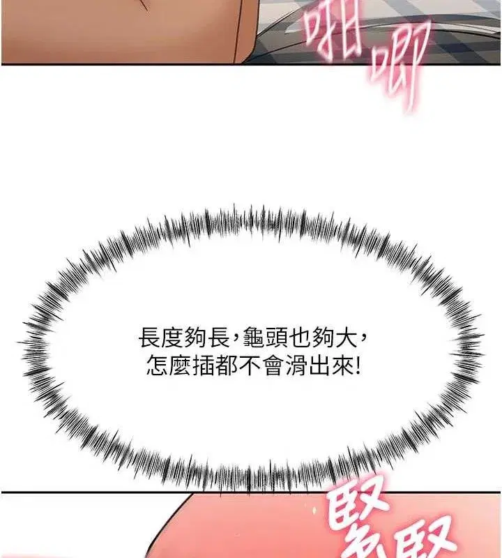 第21話-以床技消除疑心