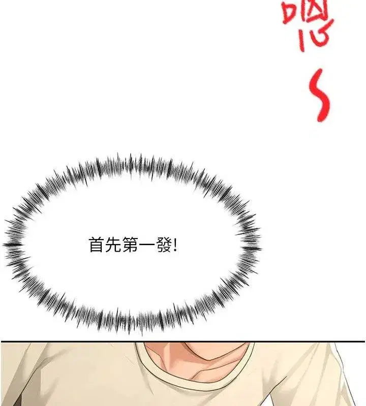 第21話-以床技消除疑心