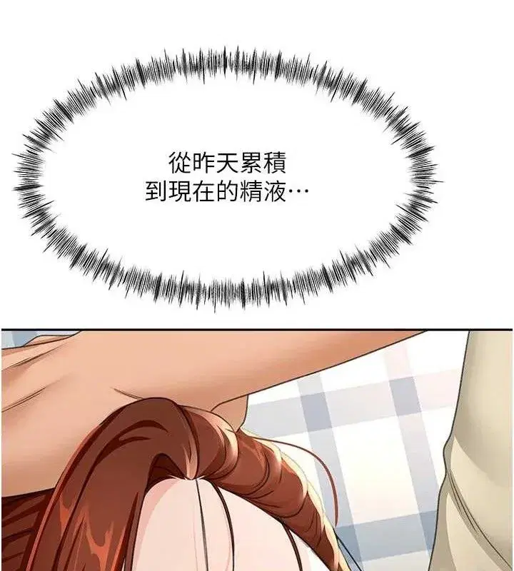 第21話-以床技消除疑心