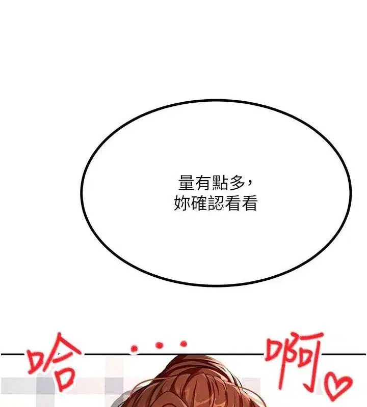 第21話-以床技消除疑心