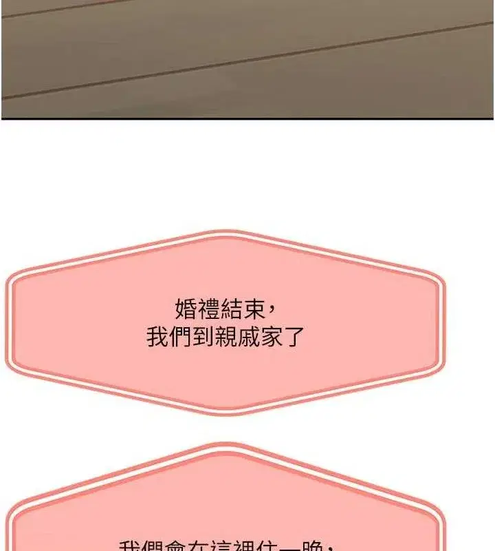 第21話-以床技消除疑心