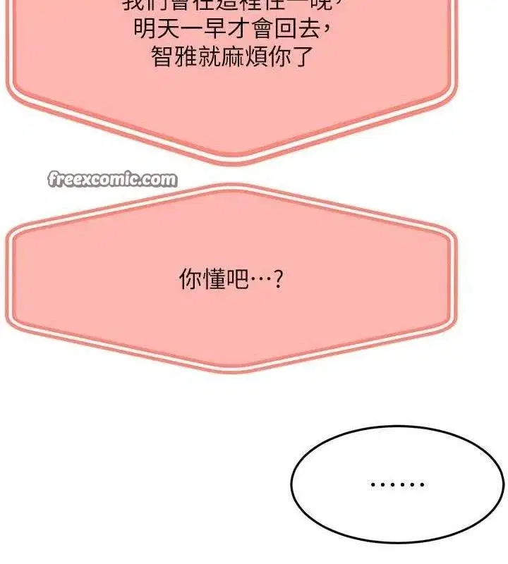 第21話-以床技消除疑心