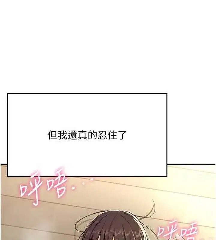 第21話-以床技消除疑心