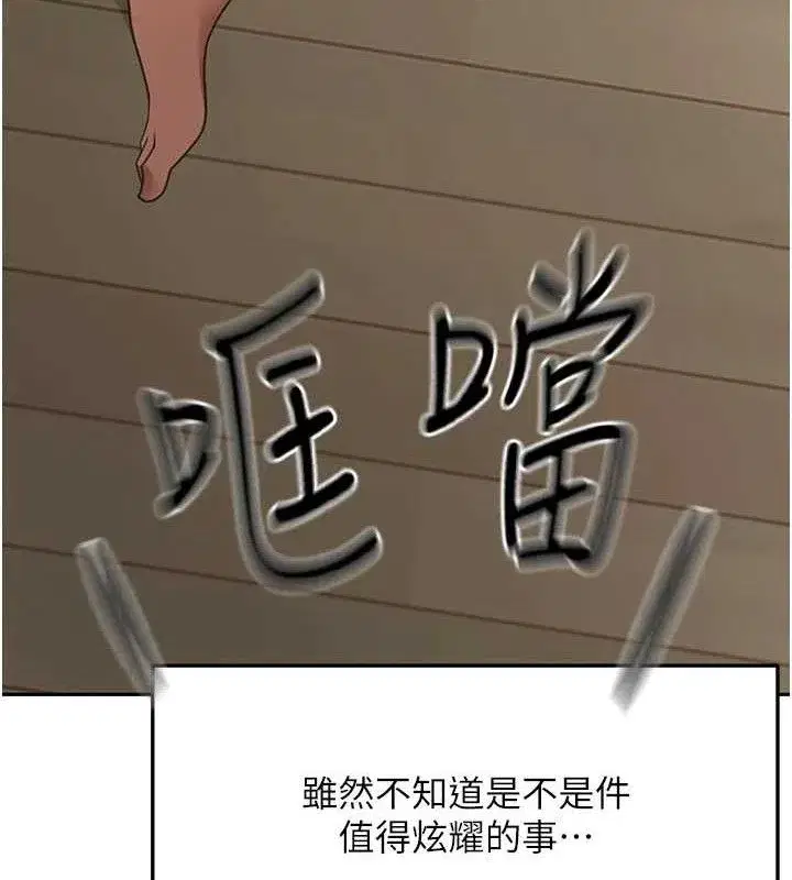 第21話-以床技消除疑心