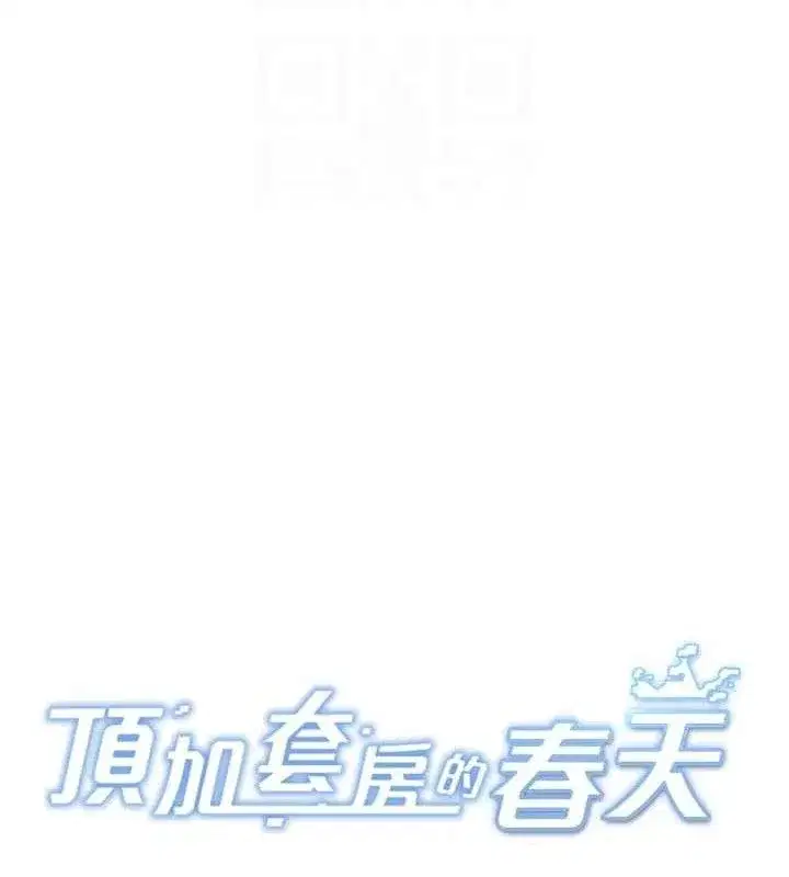 第21話-以床技消除疑心