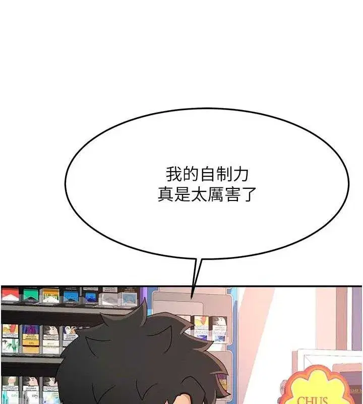 第21話-以床技消除疑心