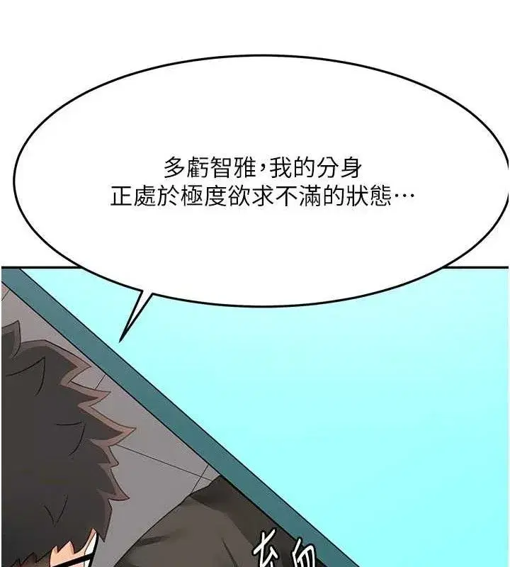 第21話-以床技消除疑心