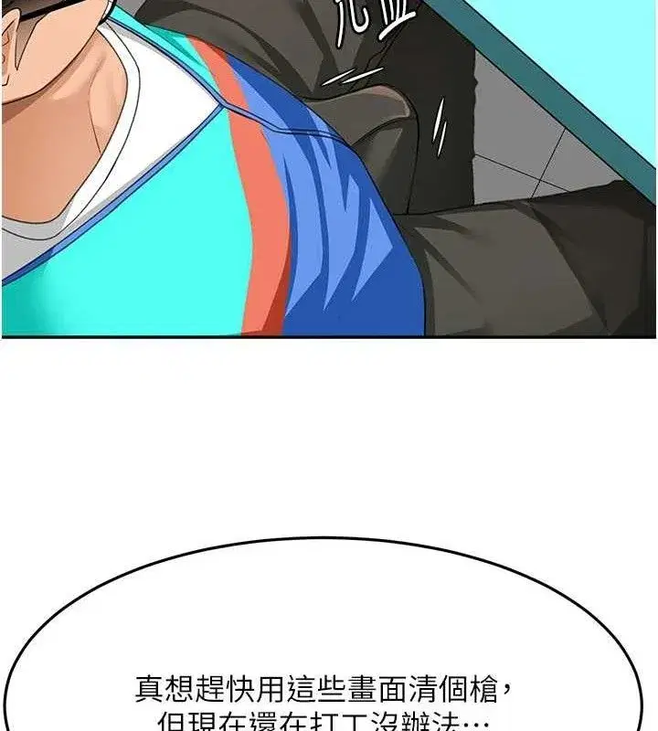 第21話-以床技消除疑心