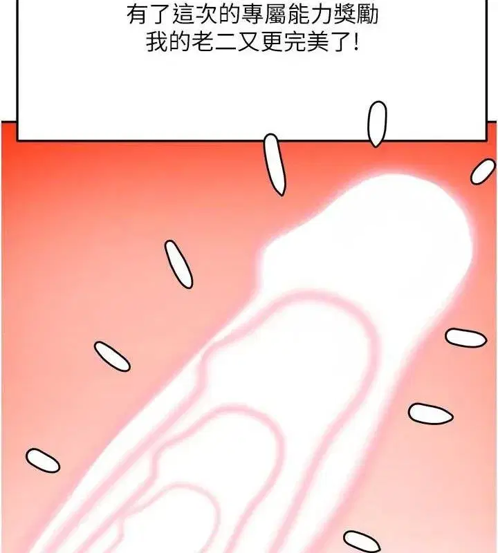 第21話-以床技消除疑心