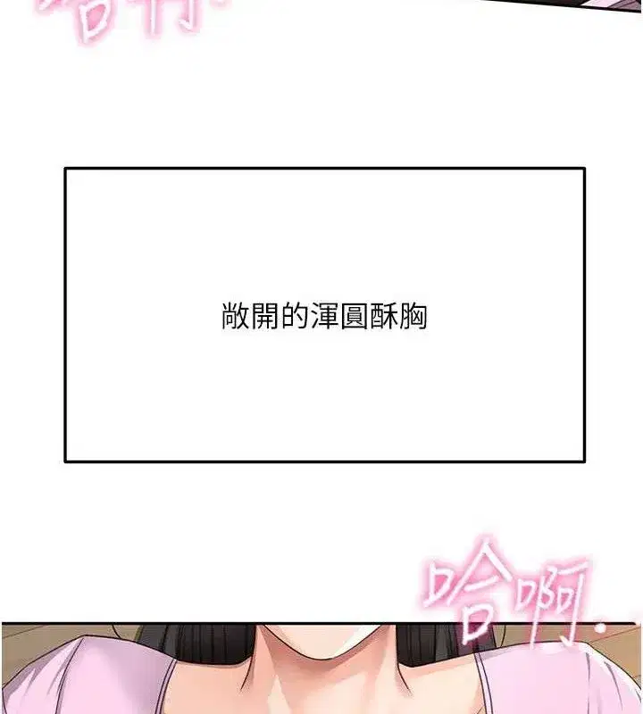 第21話-以床技消除疑心