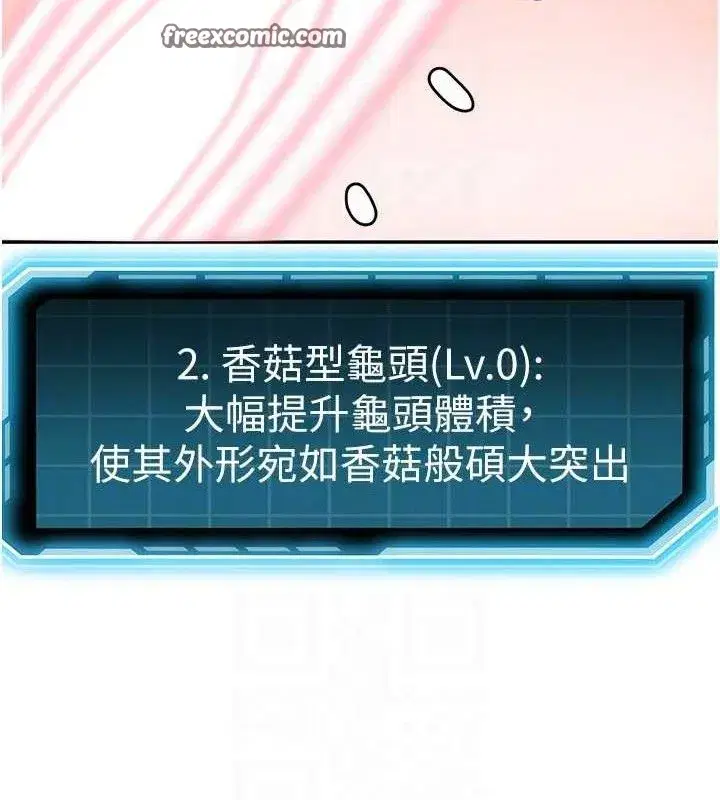 第21話-以床技消除疑心