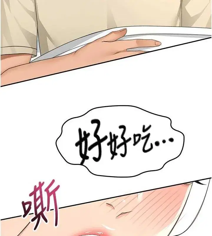 第21話-以床技消除疑心