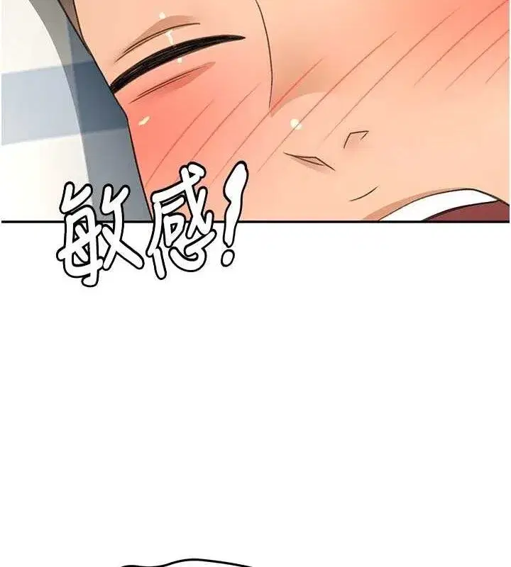 第21話-以床技消除疑心