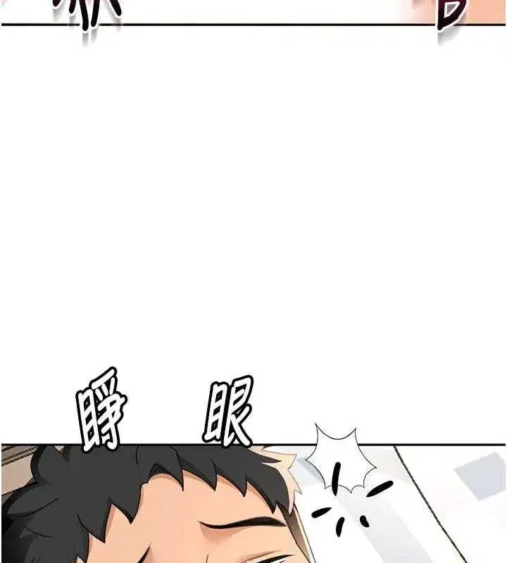 第21話-以床技消除疑心