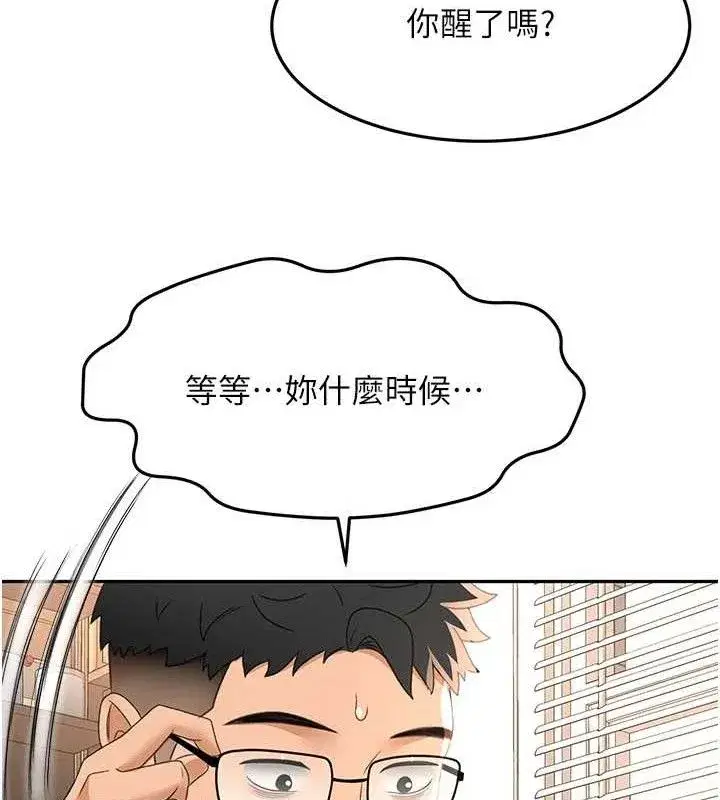 第21話-以床技消除疑心