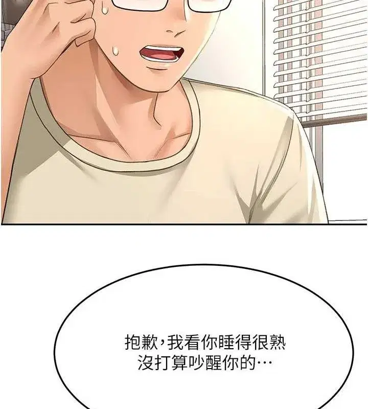 第21話-以床技消除疑心