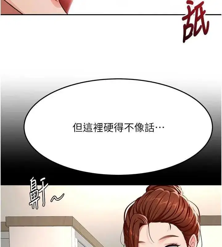 第21話-以床技消除疑心