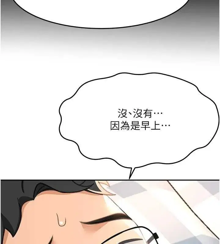 第21話-以床技消除疑心