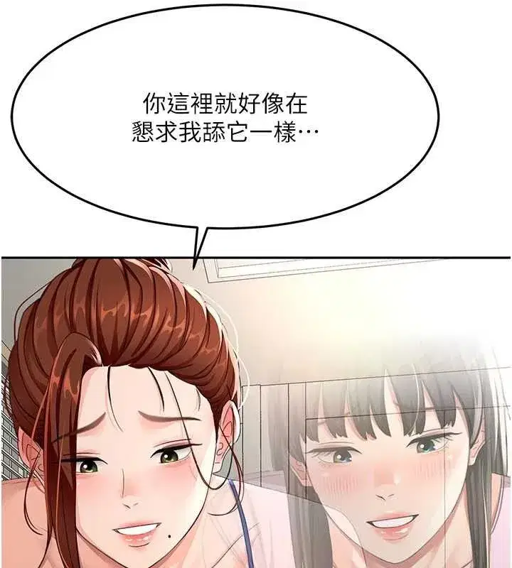 第21話-以床技消除疑心