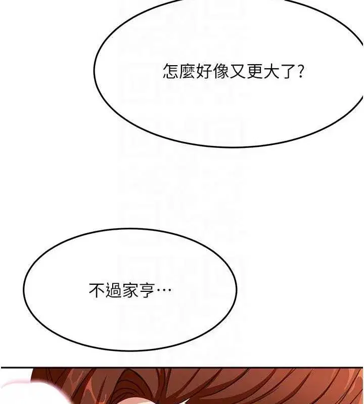 第21話-以床技消除疑心