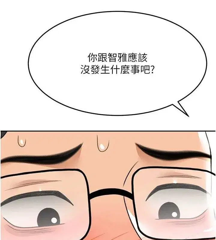 第21話-以床技消除疑心