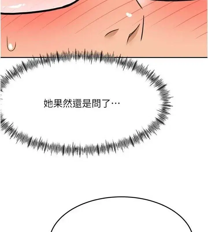 第21話-以床技消除疑心