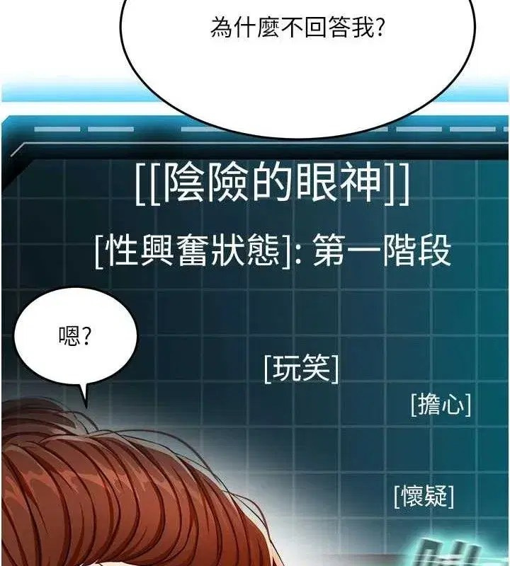 第21話-以床技消除疑心